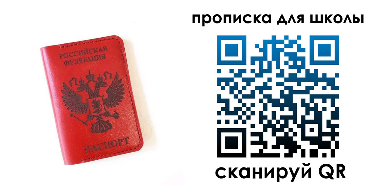 прописка законно в Унече