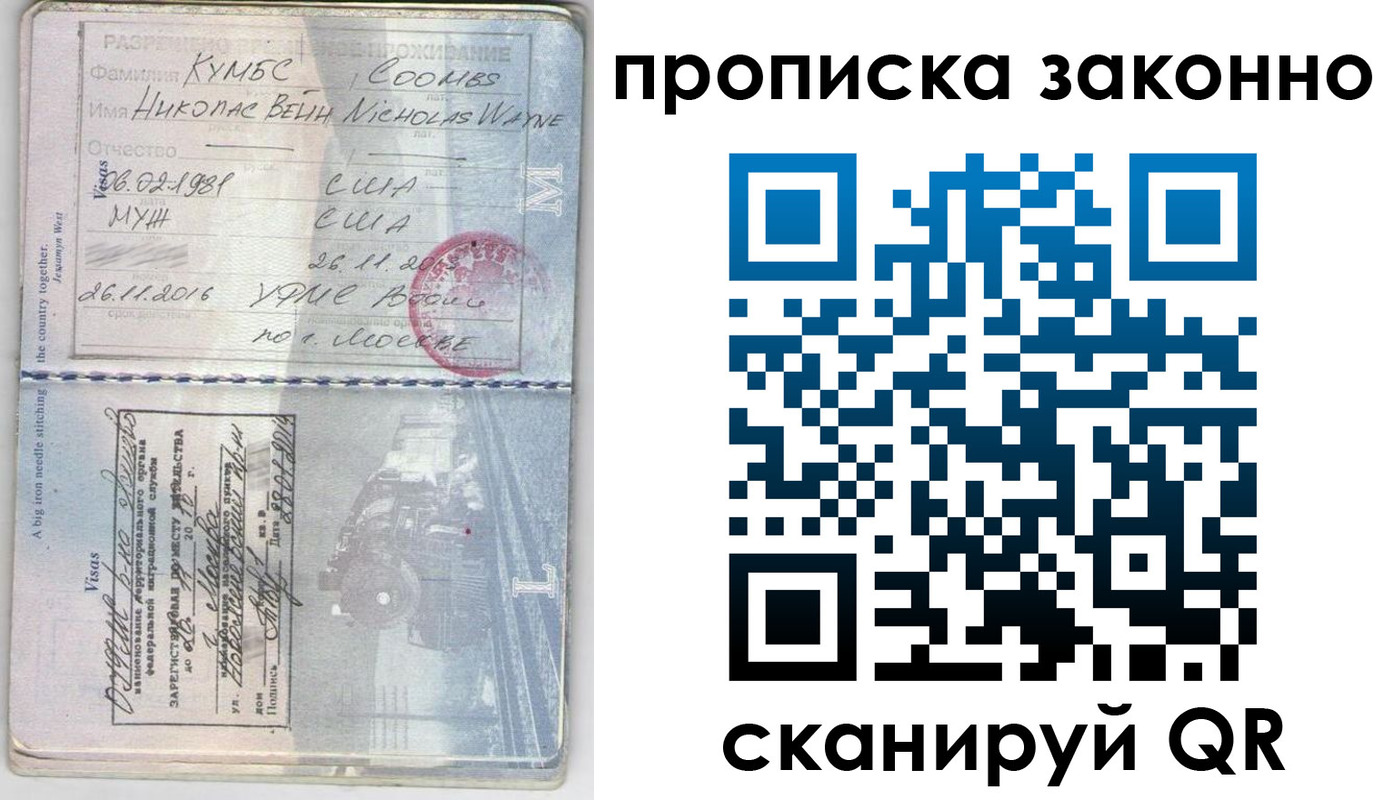 временная регистрация гарантия в Унече