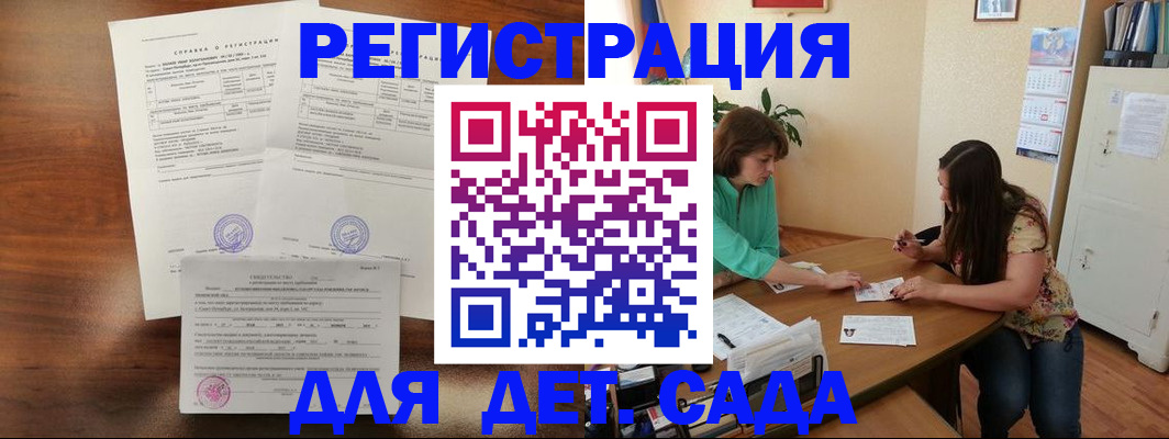 прописка от собственника в Унече