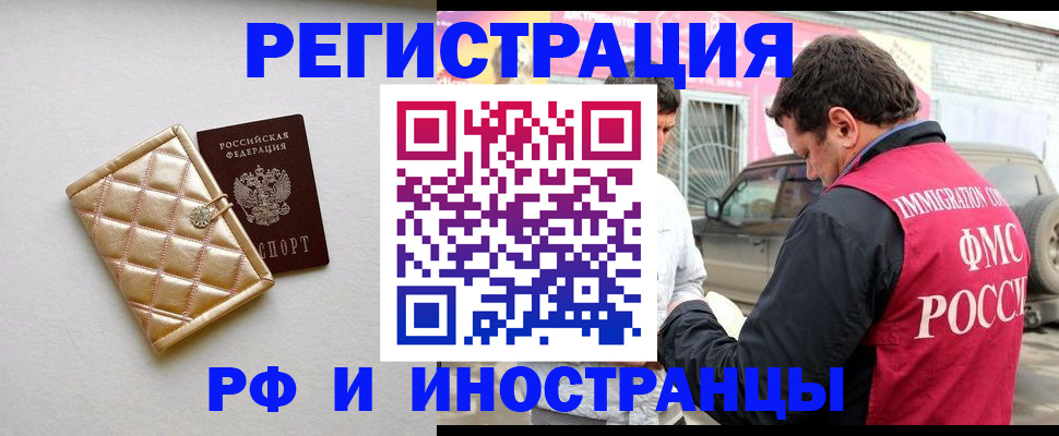 временная регистрация госуслуги в Унече