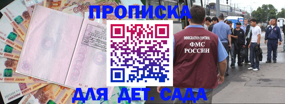 найти адрес прописки в Унече